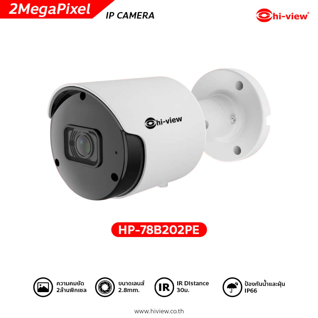 HP-78B202PE กล้องระบบ IP Camera อินฟาเรด คมชัด 2MP