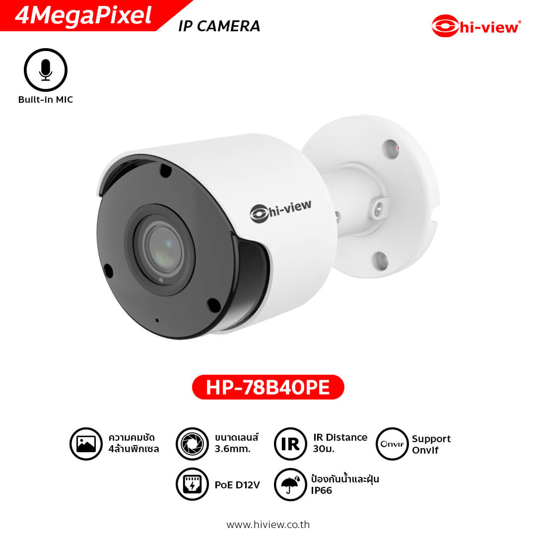 HP-78B40PE กล้องอินฟาเรด คมชัด 4MP