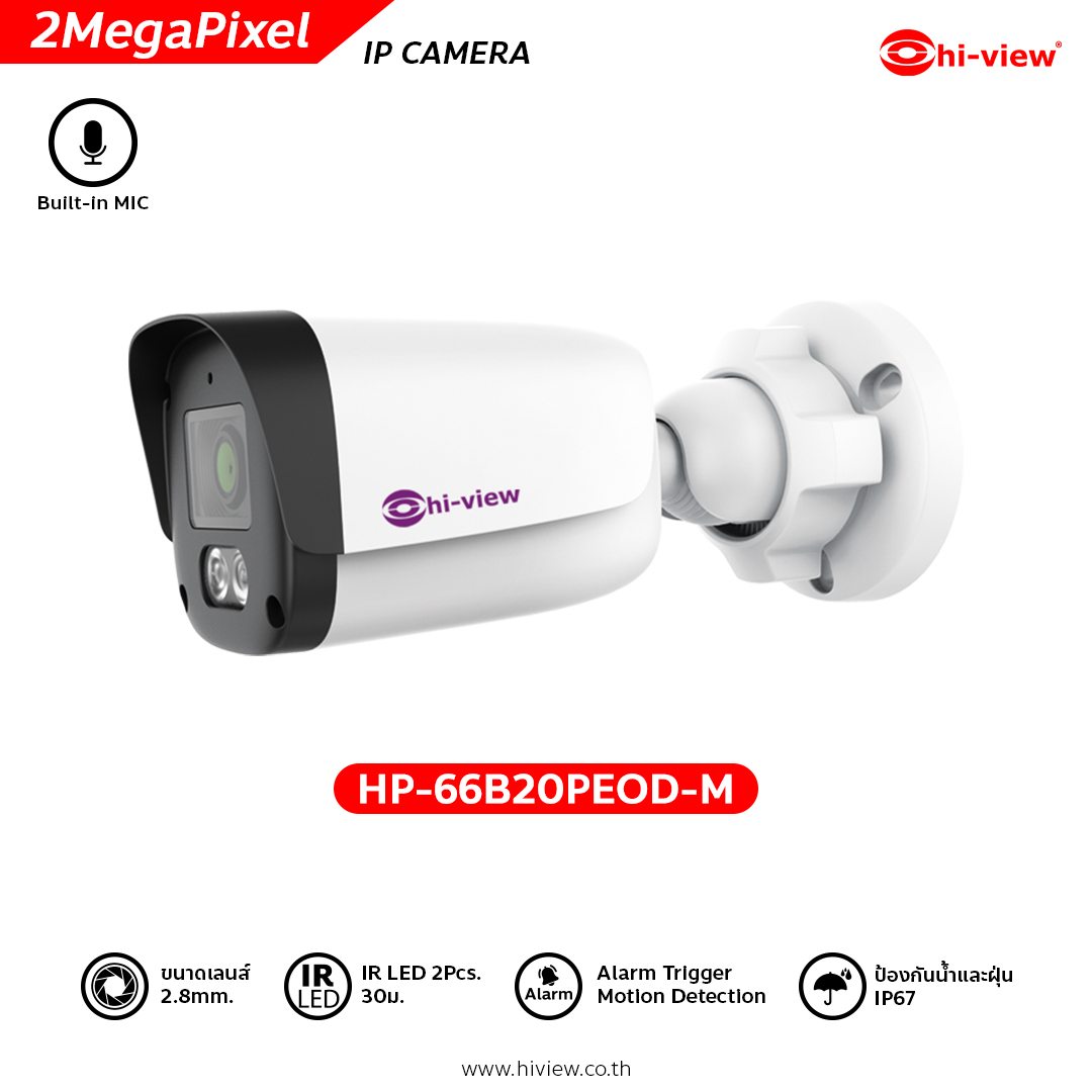 HP-66B20PEOD-M กล้อง IP 2MP กันน้ำ IP67 พร้อมไมค์บันทึกเสียง