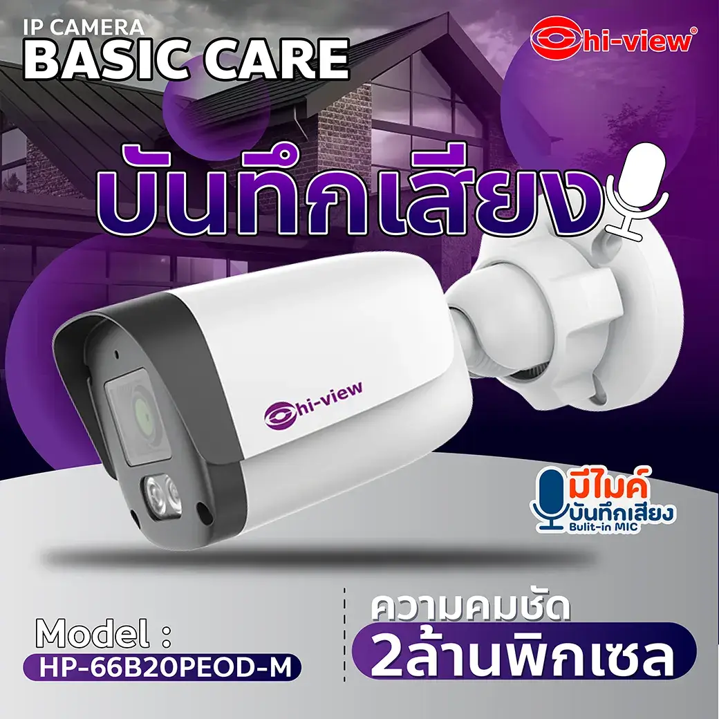 ชุดกล้องเบสิก